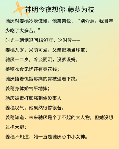 虐男主小说排行榜(虐男主的小说)插图2