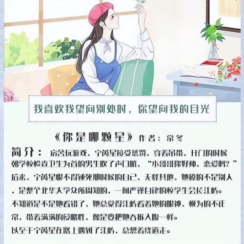 校园完结小说排行榜(学校小说)插图1