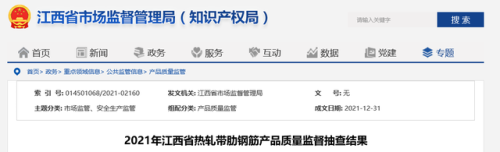 龙南钢筋厂商排名前十(目前市面上的钢筋品牌)插图