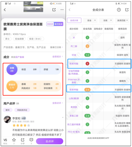 独岛清洁面膜排行榜(补水面膜排行榜10强)插图3