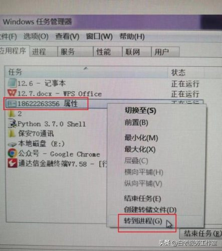 电子通讯录(通信录和通讯录)插图4