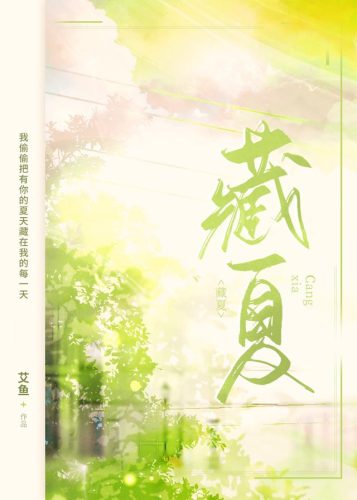 2011年校园小说排行榜(十年前的经典校园小说)插图1