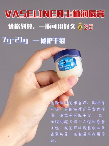 淡化唇纹的唇膜排行榜(消除唇纹的方法)插图6