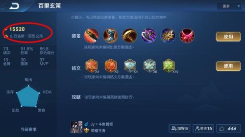 微信战队排行榜(最强战队名字大全)插图2