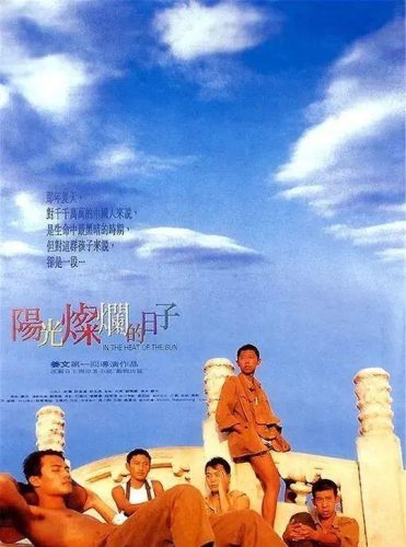 中国文艺片(中国文艺片前十名)插图2