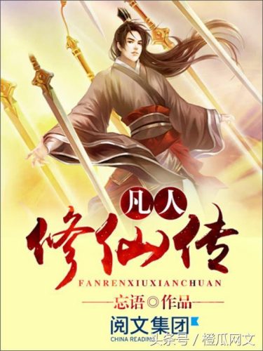 最经典的小说排行榜(十大完结巅峰神作小说)插图7