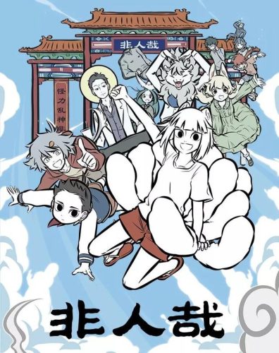 国漫豆瓣排行榜(国漫巅峰之作十部豆瓣)插图10