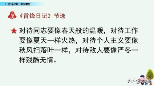 年迈的近义词是什么(慢慢近义词正确答案)插图22