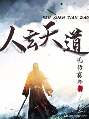 小说幻情排行榜(现代幻言小说推荐)插图2