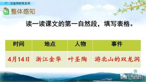 鹃的拼音和组词(鹃什么词语)插图35