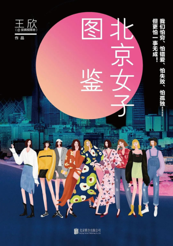 职场类小说排行榜(白领系列小说排行榜)插图1