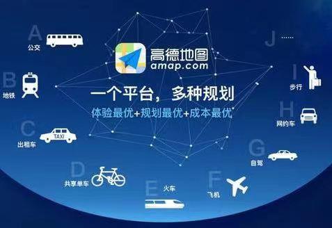 导航地图排行榜(怎么在高德地图上添加自己的店铺)插图1