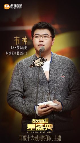 虎牙主播人气排行榜(2023年虎牙十大主播)插图5