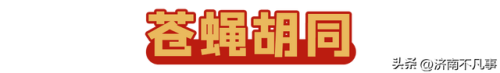 济南烧烤餐馆排名前十(济南必吃的特色饭店)插图12