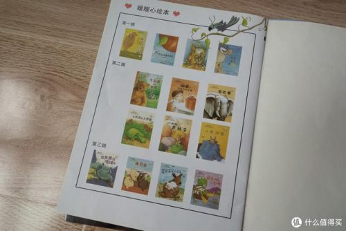 幼儿绘本排行榜(国内最好的绘本出版社)插图43