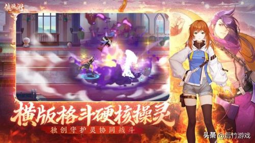 2d横版格斗手游排行榜(2d角色扮演手游排行榜)插图5