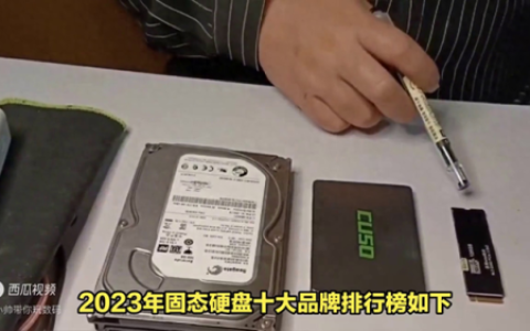 电脑硬盘品牌排行榜(十大公认最耐用的机械硬盘)