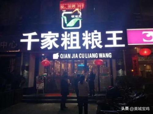 西安小吃加盟排行榜(西安小吃加盟店都有哪些)插图5
