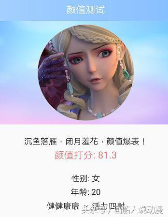 精灵颜值排行榜(精灵系长相特征)插图3