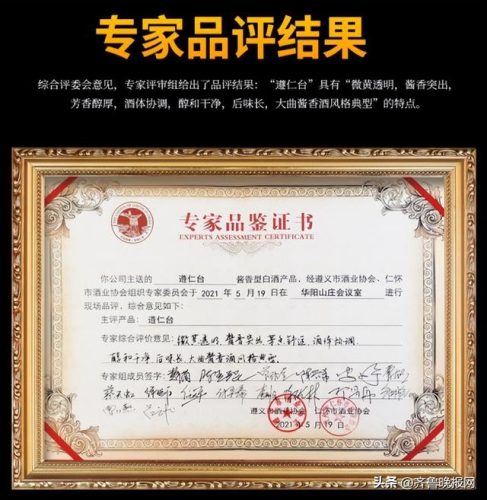 白酒品牌价值排行榜(白酒价值排名前十)插图10