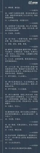 名言名句精华排行榜(最著名的名言名句)插图1