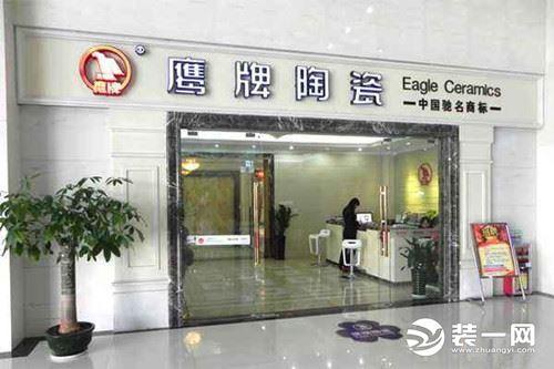 瓷砖牌排行榜(江西景德镇10大瓷瓦品牌)插图1