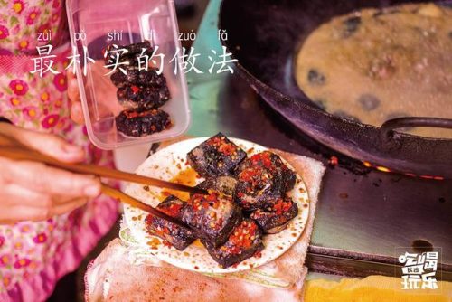 长沙臭豆腐品牌排行榜(长沙黑色经典臭豆腐怎么加盟店)插图6