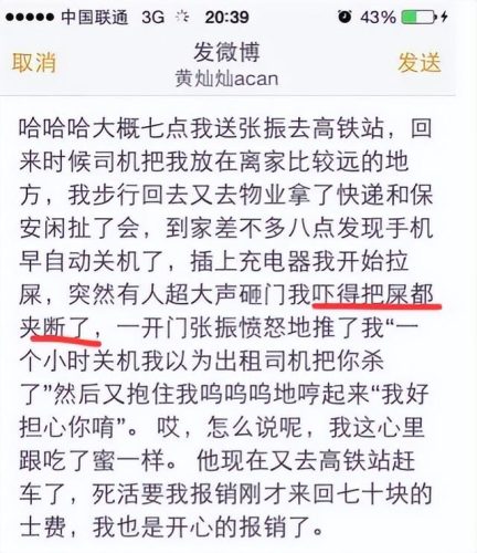 武大女神黄灿灿(黄灿灿的男友是谁)插图9