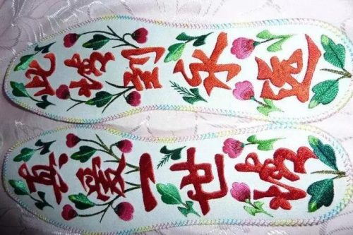 鞋垫图样(手工鞋垫多少钱一双成品)插图20