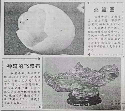 中国奇石排行榜(中国十大奇石)插图2