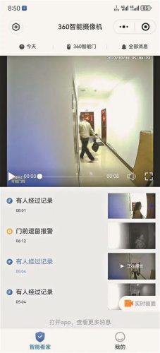 小区安防(安防监控产品)插图1