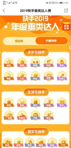 快手人气排行榜2017(快手前三十名排行榜最新)插图5