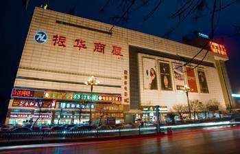 山东顶尖商场排名前十(山东购物中心排名)插图4