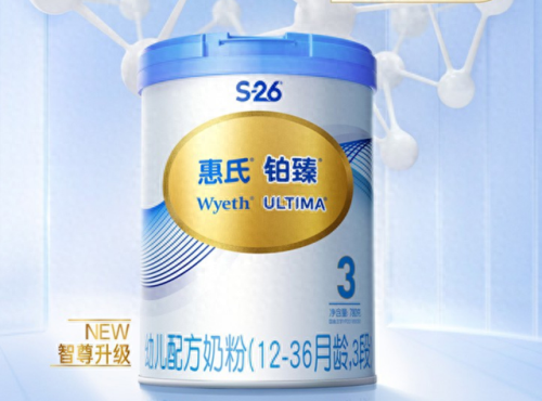 十大好婴儿奶粉排行榜(口碑最好十大品牌奶粉)插图9
