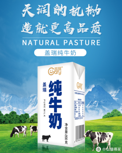 纯牛奶牌子排行榜(最好的纯牛奶排名第一)插图2