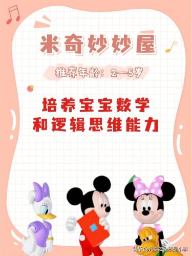 儿童益智动画片排行榜(全国早教排行榜前十名)插图7