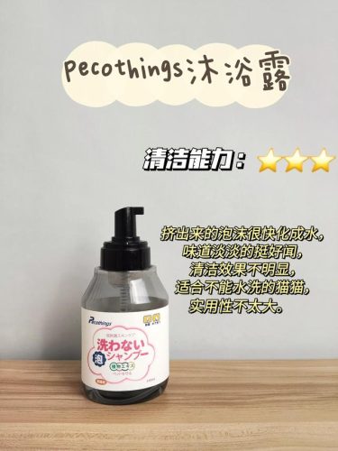 猫咪沐浴露排行榜(十大公认最好用的猫咪沐浴露)插图5