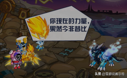 赛尔号帕格纳斯(赛尔号塔兰度斯)插图7