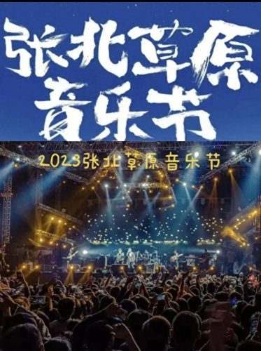 中国最浪漫的乐队排名前十(国内十大最火的乐队排名)插图8