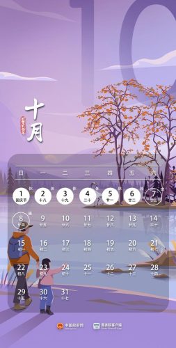 放假安排2022年放假通知(2022年假期一共多少天)插图9