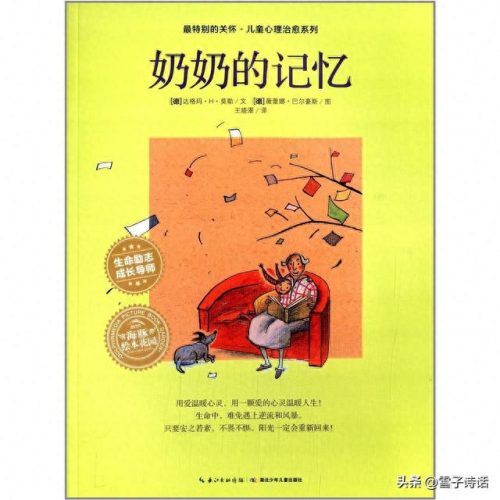 世界著名儿童故事排名前十(世界十大战略故事)插图6
