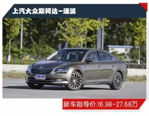 20万合资车排行榜(最省油的合资轿车排行榜)插图9
