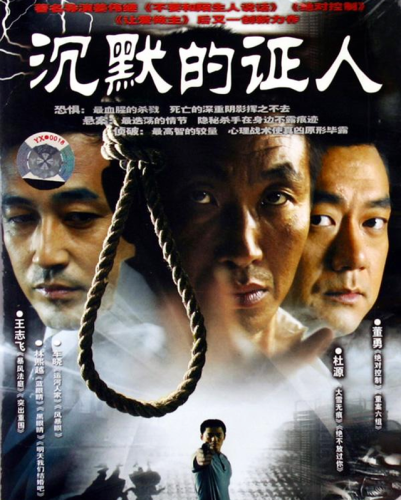 国内刑侦技术排名前十(世界刑侦案件十大排名)插图31