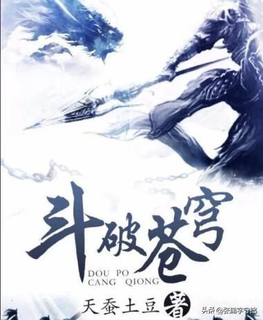 经典网络小说排行榜(十大完结巅峰神作小说)插图9