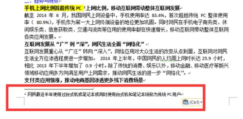 脚注尾注(尾注位于页面的什么位置)插图1