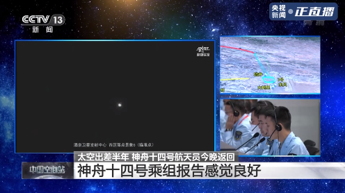 三位宇航员什么时候返回地面(宇航员通过什么与地面联系)插图11