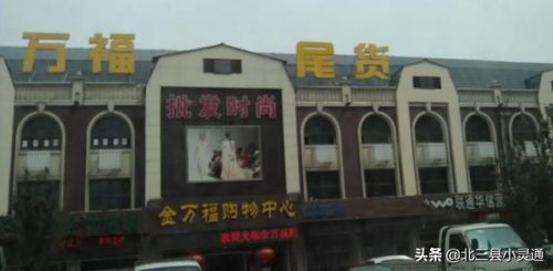燕郊周围商场排名前十(燕郊购物商场集中地方)插图13