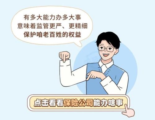 保险产品排行榜(中国十大保险排行榜都是哪)插图5