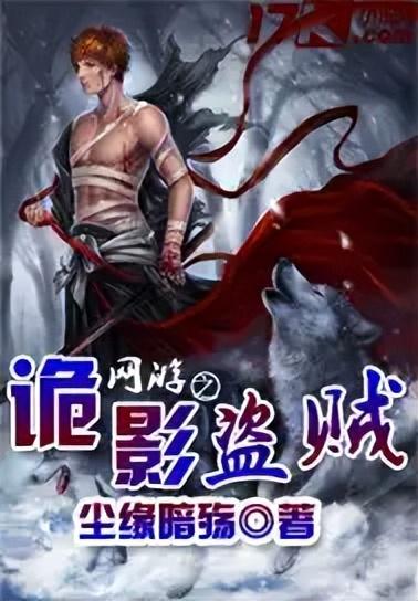 游戏小说排行榜完结版(网游之四大高手中网排名)插图3
