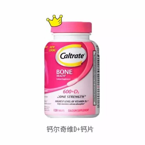 国外钙片牌子排行榜(美国的哪种钙片品牌好)插图17